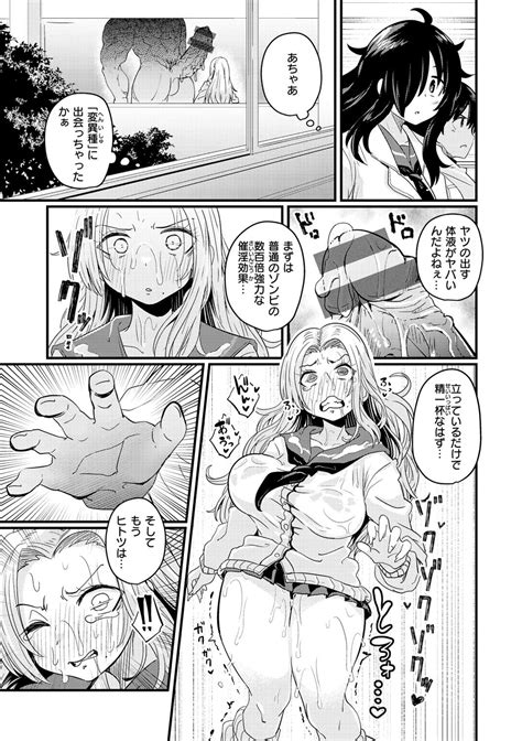 Erochikurin Page 99 Nhentai Hentai Doujinshi And Manga