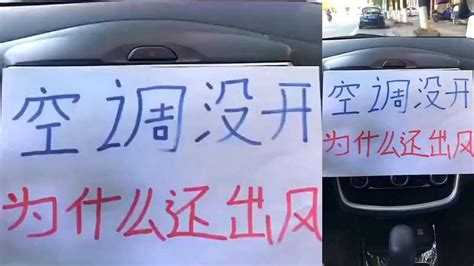 客说汽车：明明没开空调，为什么出风口还在冒风，是不是车子坏了 汽车 车评 好看视频