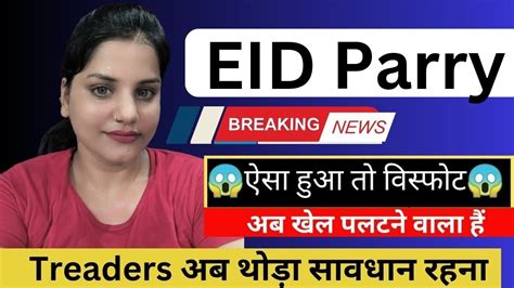 Eid Parry Share News Today Eid Parry Share Latest News Today Eid