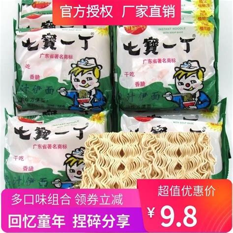 七宝一丁鸡汁伊面方便面即食汤面干吃面免煮泡面网红零食整箱批发 阿里巴巴