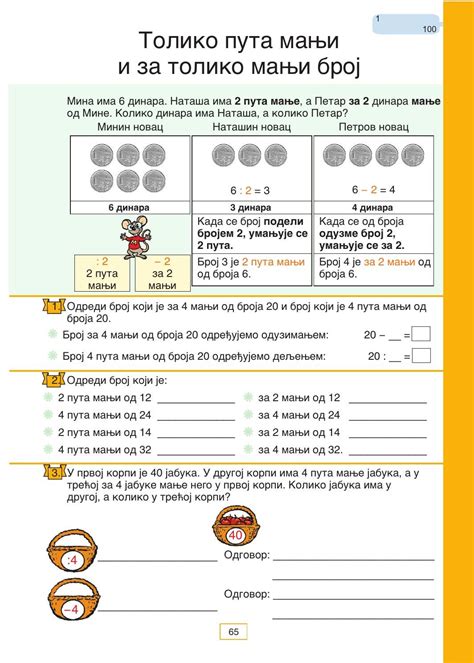 Matematika Drugi Deo By Inovacija Joksimovi Issuu