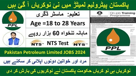 Pakistan Petroleum Limited Jobs 2024 NTS Apply Online PPL On Job