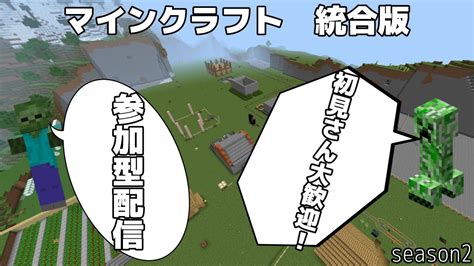 【マインクラフト】みんなでアスレチック！《参加型》 マイクラ（minecraft）動画まとめ