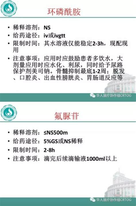 医学公开课：常见肿瘤化疗药物分类和使用顺序 每日头条