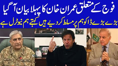 Imran Khan First Statement About Pak Army Azaad News Youtube