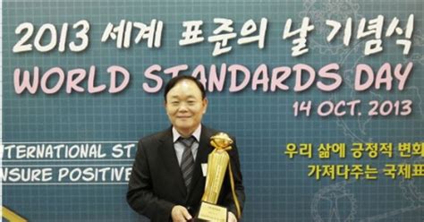 금성침대 2013 세계 표준의 날 산업부장관 표창장 수상