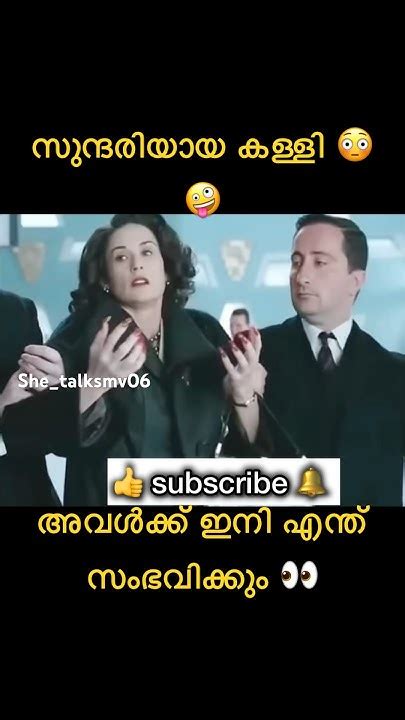 👀സുന്ദരിയായ കള്ളി അവൾ രക്ഷപ്പെടുമോ 😳😭shortvideo Ytshort Viral