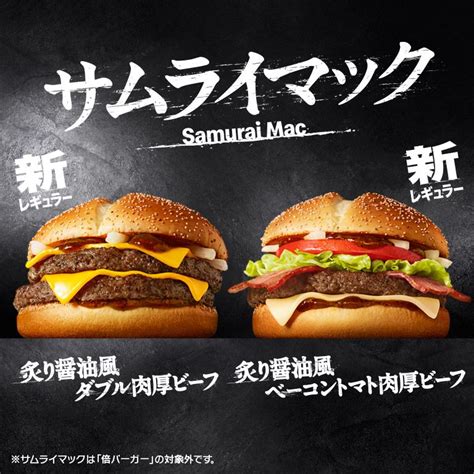 キャンペーン Mcdonalds Japan