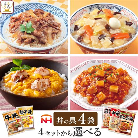 【楽天市場】 クーポン 配布中／ お歳暮 レトルト食品 日本ハム レトルト 中華 丼 の具 詰め合わせ 18食 セット 【 送料無料 沖縄