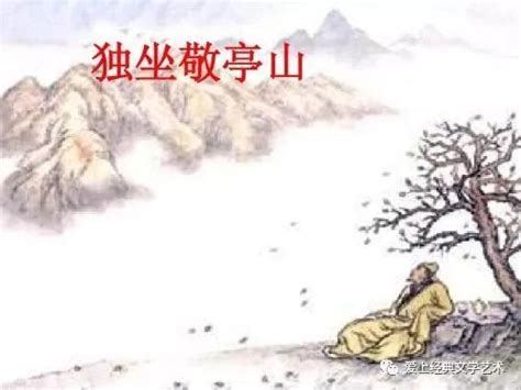 名家精品 杜桥 朗 诵 李白《独坐敬亭山》中国