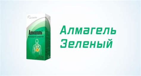 Альмагель т в таблетках: инструкция по применению, цена, отзывы ...