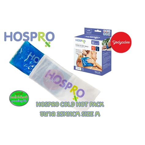 Hospro Cold Hot Pack เจลประคบรอนและเยน ขนาด Shopee Thailand
