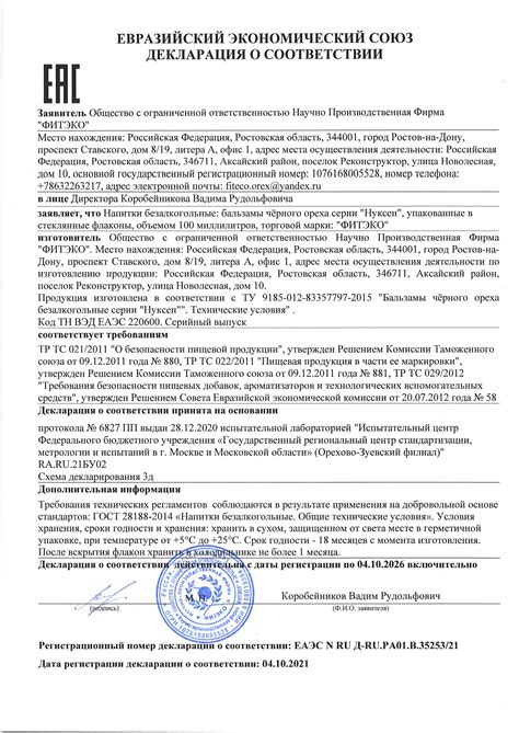 Нуксен «Целебная Шведская горечь цена 540 руб, инструкция, описание ...