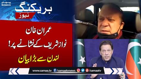 Nawaz Sharif Lashes Out At Imran Khan Big Statement Samaa Tv Youtube