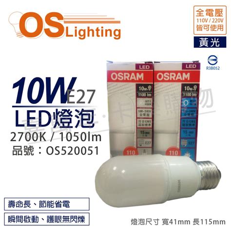 Osram Led W K E Os Pchome H