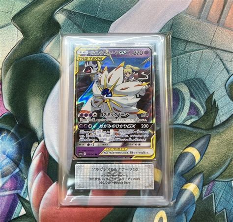 Ars鑑定 10 ソルガレオ＆ルナアーラgx Rr Psa10相当 ポケモンカードシングルカード｜売買されたオークション情報、yahooの