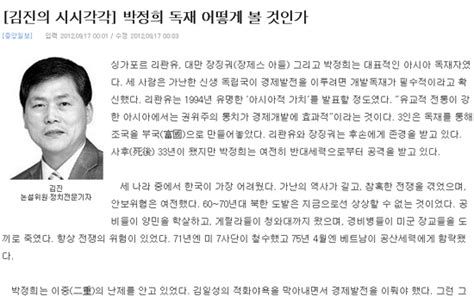 박정희가 천상에서 사죄했을 거라고 김진 위원을 존경할 수밖에 없는 이유 오마이뉴스