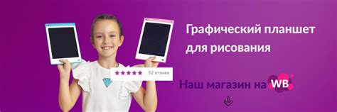 Детский графический планшет (электронный) | Развивающая игрушка для ...