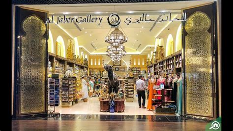 Al Jaber Gallery In Dubai Mall Youtube