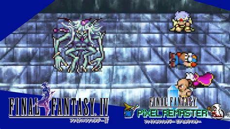 【ff4 ピクセルリマスター Switch版】 8「トロイア城～磁力の洞窟『ダークエルフ戦』～ゾットの塔」攻略プレイ動画 Final