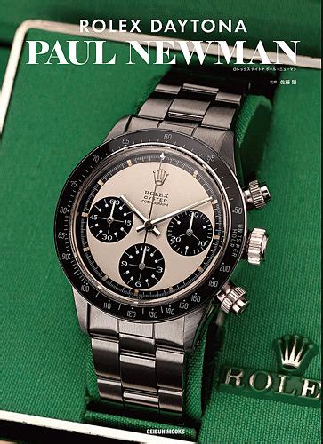 Rolex Daytona Paul Newmanロレックス デイトナポール・ニューマンの読者レビュー 雑誌定期購読の予約は