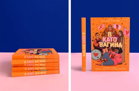 Vagina Matters Book On Behance