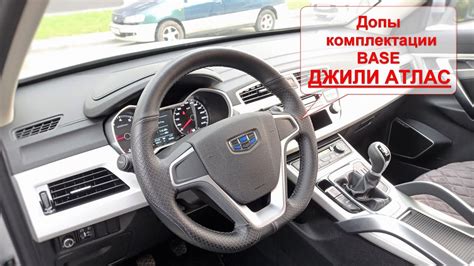 ДЖИЛИ АТЛАС Перетяжка руля. Рулевое колесо из натуральной кожи - YouTube