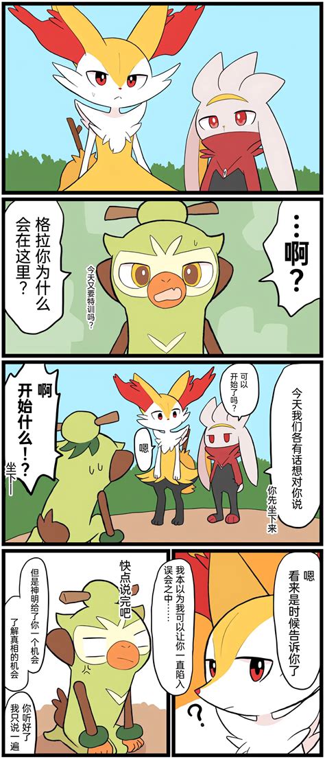 ポケモン小ネタまとめ 宝可梦的故事呜鸟木个人汉化组 Page nhentai hentai doujinshi and manga