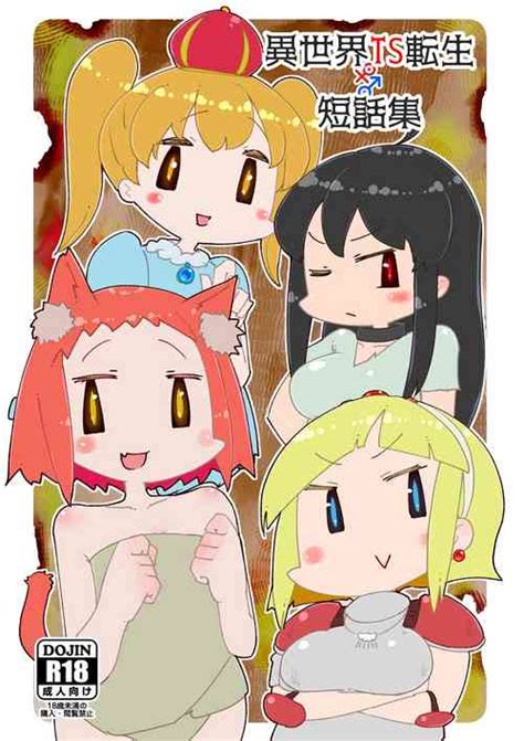 TS NTR Joutou Da Kora TS NTR Imma Kick Your Ass Nhentai Hentai Doujinshi And Manga