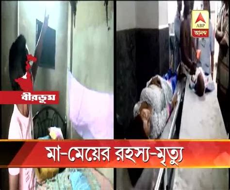 বীরভূম বোলপুরে শ্বশুরবাড়ি থেকে ৮ মাসের শিশুকন্যা সহ গৃহবধূর ঝুলন্ত