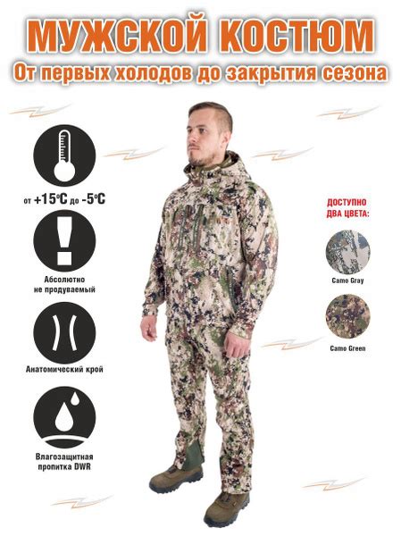 Костюм охотничий King Hunter, размер 50 (50), На любой сезон, цвет ...