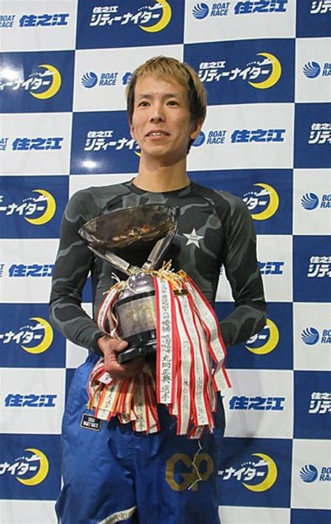 写真：【住之江ボート・gⅠ太閤賞】新田雄史「100点！」イン逃げで30回目の優勝 東スポweb