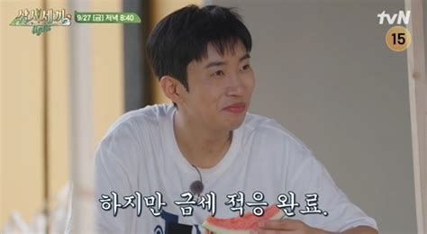 “친근한 영웅이 어떨까”임영웅 ‘삼시세끼 첫 손님 출격 Mk★tv컷 Mk스포츠