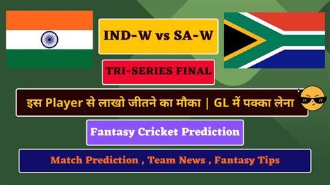 Ind W Vs Sa W Tri Series Final Dream11 Team Prediction Fantasy