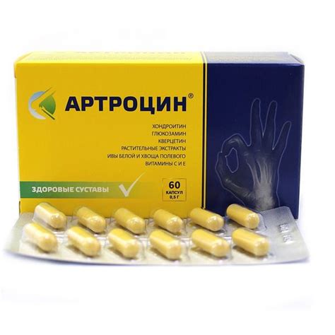 Артроцин капсулы 0.5 г 60 шт - купить с доставкой по выгодным ценам в ...