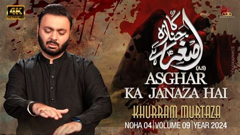 Asghar As Ka Janaza Hai Khurram Murtaza Muharram Album Mola