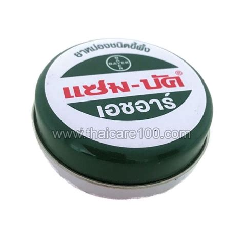 Мазь от укусов насекомых и зуда Zam Buk купить по цене 182 р.