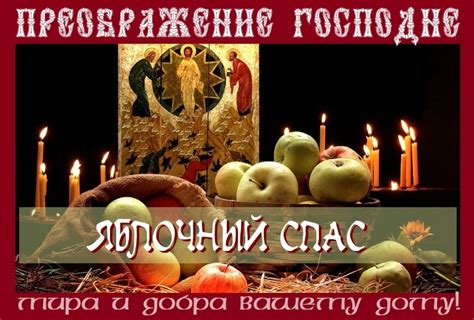 Яблочный Спас (Сергей Дунев) / Проза.ру