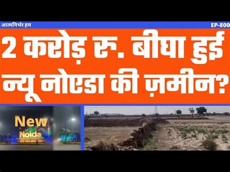 New Noida Latest News DNGIR Latest News In Hindi Dadri Noida Ghaziabad