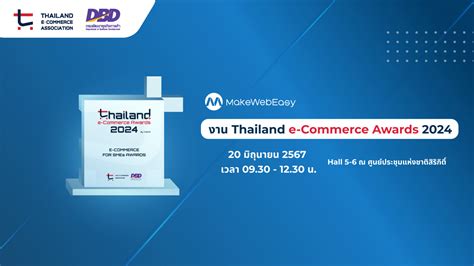 เตรียมพบกับงานประกาศรางวัล Thailand E Commerce Awards 2024 ครั้งแรกในไทย Makewebeasy Blog