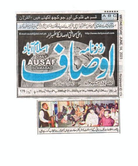 Daily Aaj, Mashriq, Express, Ausaf (14-06-2023) – KPIC