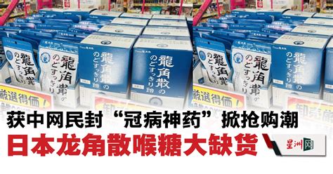 Sin Chew Daily 星洲日報 on Twitter 不买连花清瘟了 sincehw 星洲日报 https