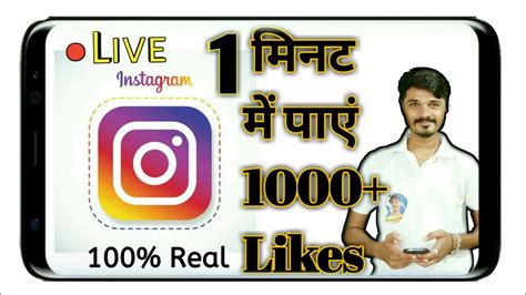 How To Get 1000 Instagram Likes 2018 Get Real Likes On Instagram