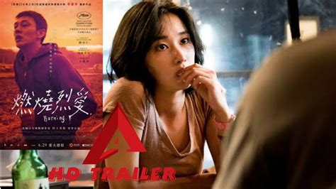 Burning 2018 Official Movie Trailer Jeon Jong Seo Yoo Ah In Steven Yeun Youtube