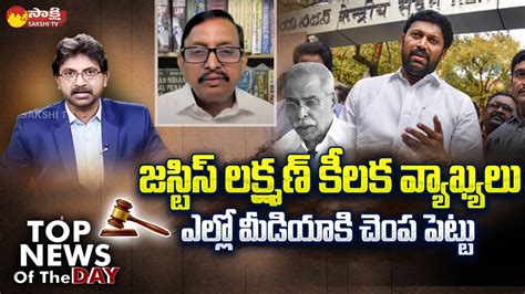 Senior Analyst Vijay Babu Comments On Yellow Media Over Ys Viveka Case