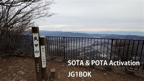 SOTA POTA Activation On Mt Bukosan YouTube