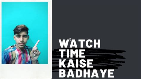 How To Complete Hours Watch Time Youtube Watch Time Kaise Badhaye