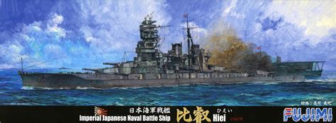 1:700 Scale Fujimi IJN Battleship Hiei 1942 Model Kit - Kent Models