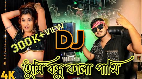 Tumi Bondhu Kala Pakhi তম বনধ কল পখ সদ সদ কল কল Hard DJ