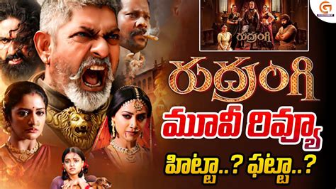 Rudrangi Movie Review Jagapathi Babu Mamta Mohandas Rudrangi